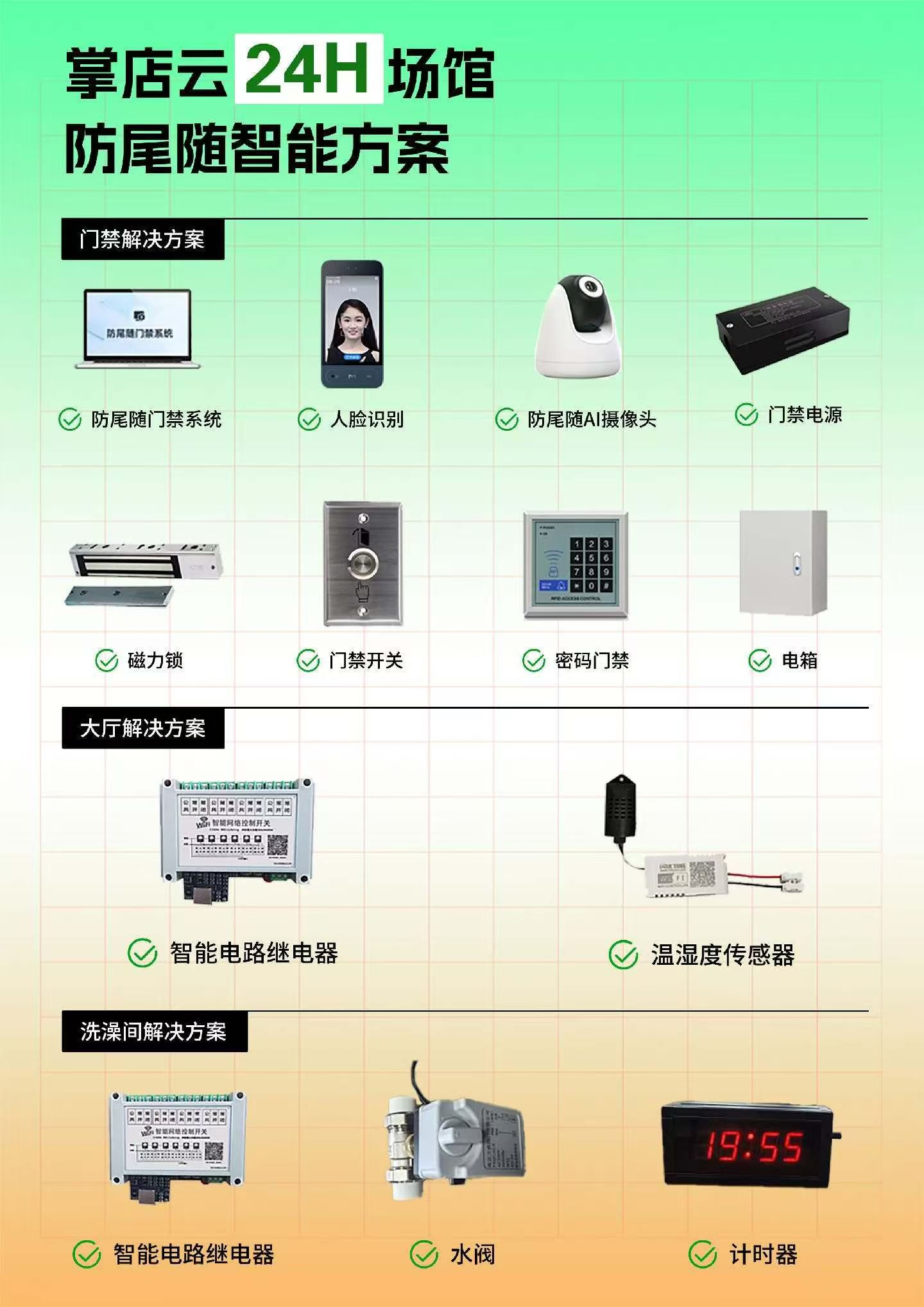 无人健身房防尾随与大厅器械